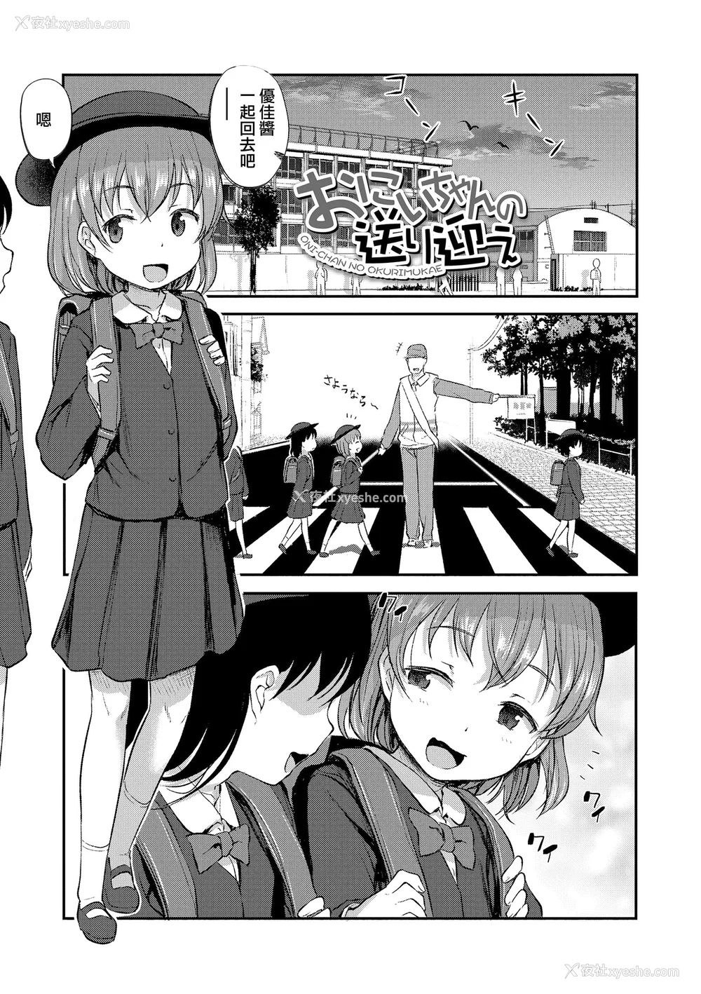 99P - [はやけ] 妹の裸を见て兴奋するなんて変なお兄ちゃん♡ [DL版] [中国翻译]
