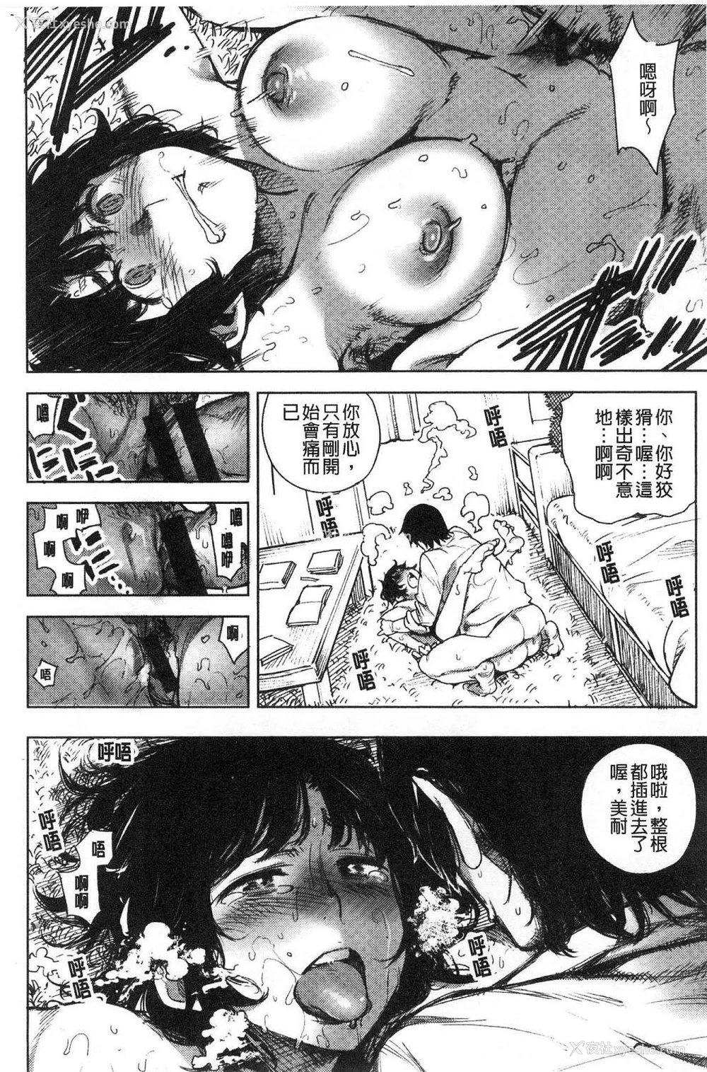 105P - [kanbe] 痴戯のナカ 痴戏的膣内 [中国翻訳][无修正]