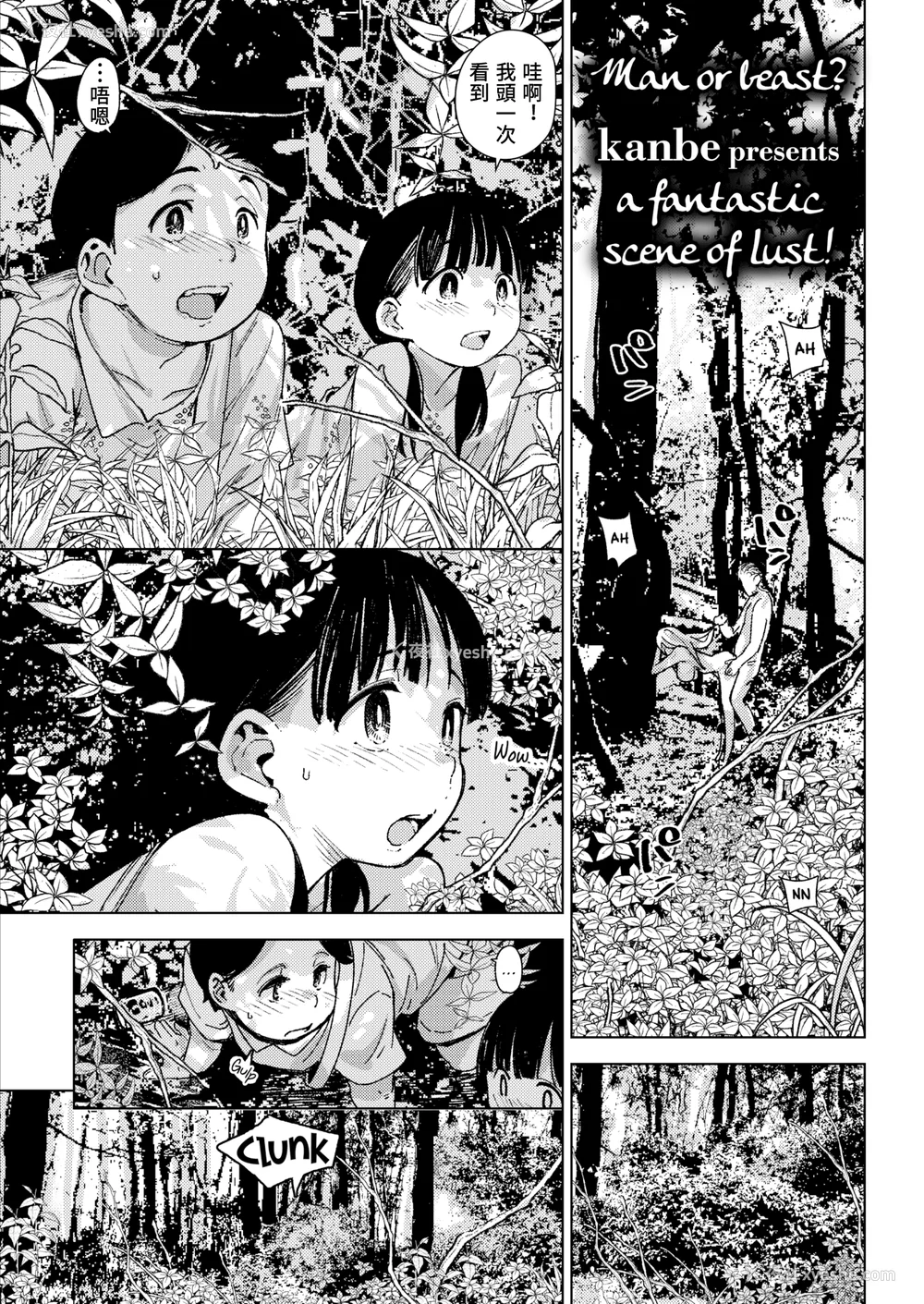 10P - [kanbe] 痴戯のナカ 痴戏的膣内 [中国翻訳][无修正]