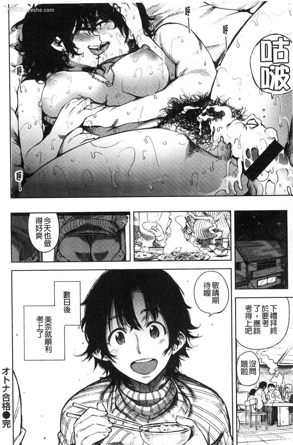 115P - [kanbe] 痴戯のナカ 痴戏的膣内 [中国翻訳][无修正]