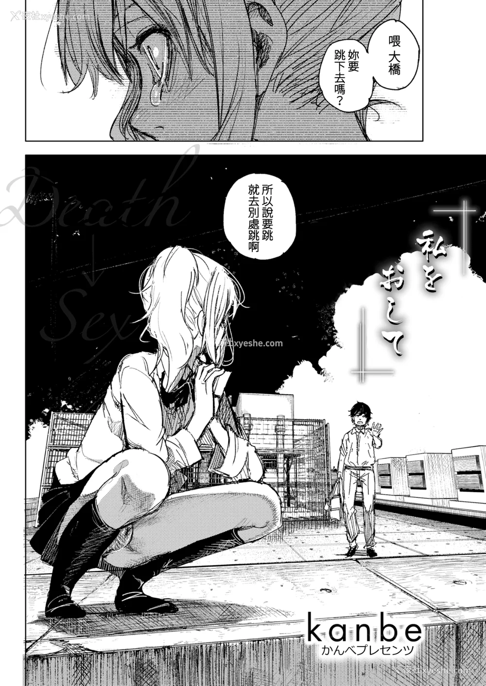 117P - [kanbe] 痴戯のナカ 痴戏的膣内 [中国翻訳][无修正]