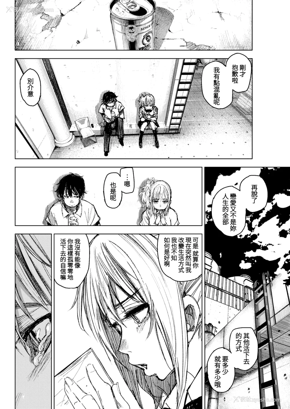 119P - [kanbe] 痴戯のナカ 痴戏的膣内 [中国翻訳][无修正]