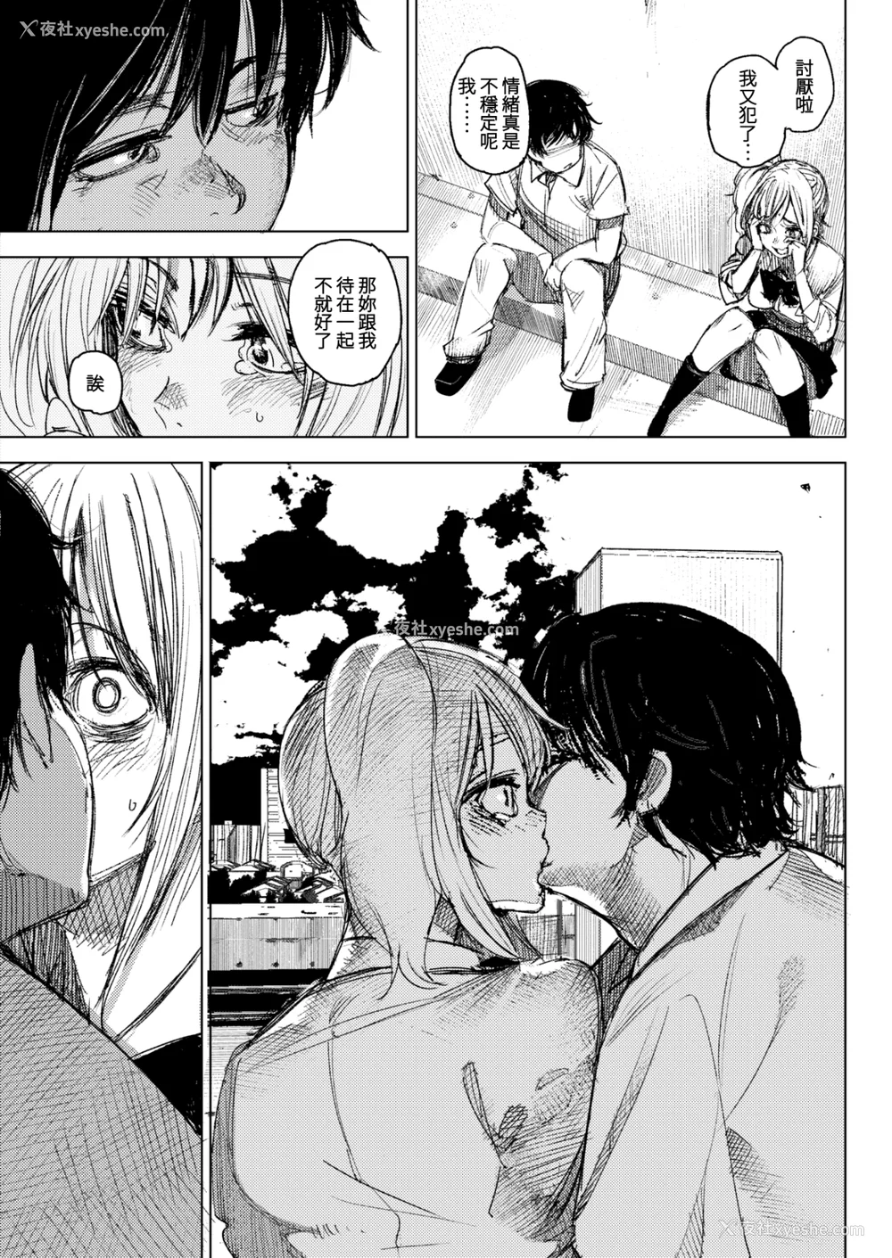 120P - [kanbe] 痴戯のナカ 痴戏的膣内 [中国翻訳][无修正]