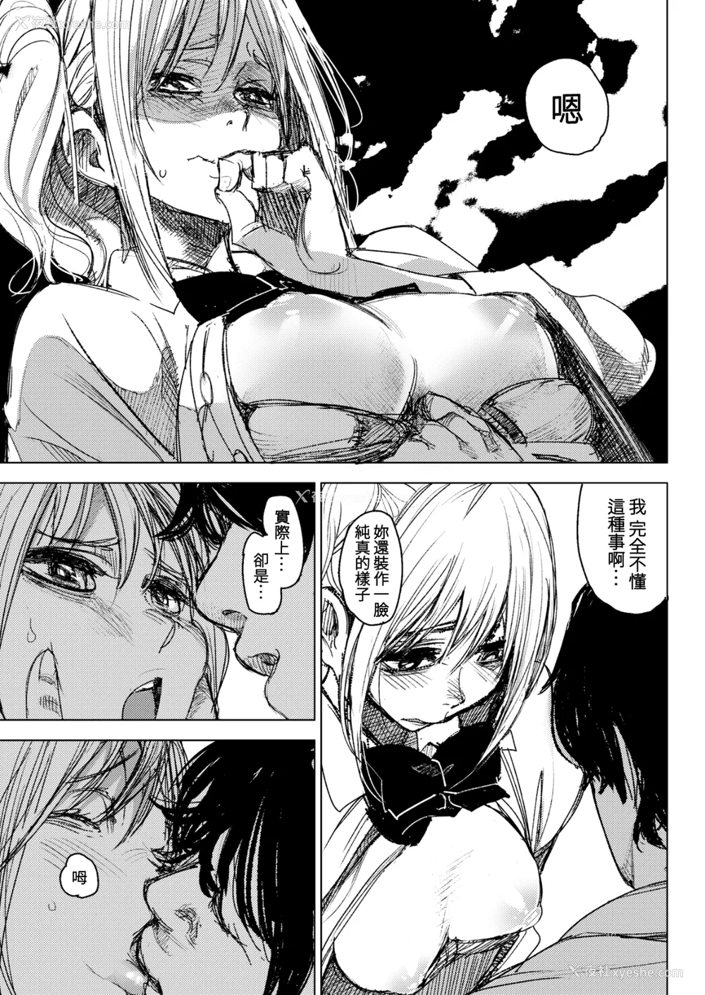 122P - [kanbe] 痴戯のナカ 痴戏的膣内 [中国翻訳][无修正]