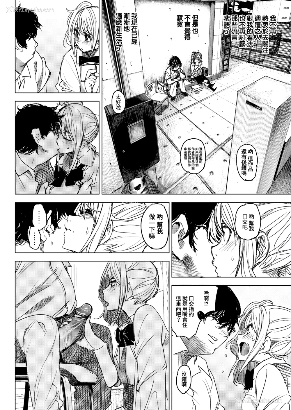 127P - [kanbe] 痴戯のナカ 痴戏的膣内 [中国翻訳][无修正]