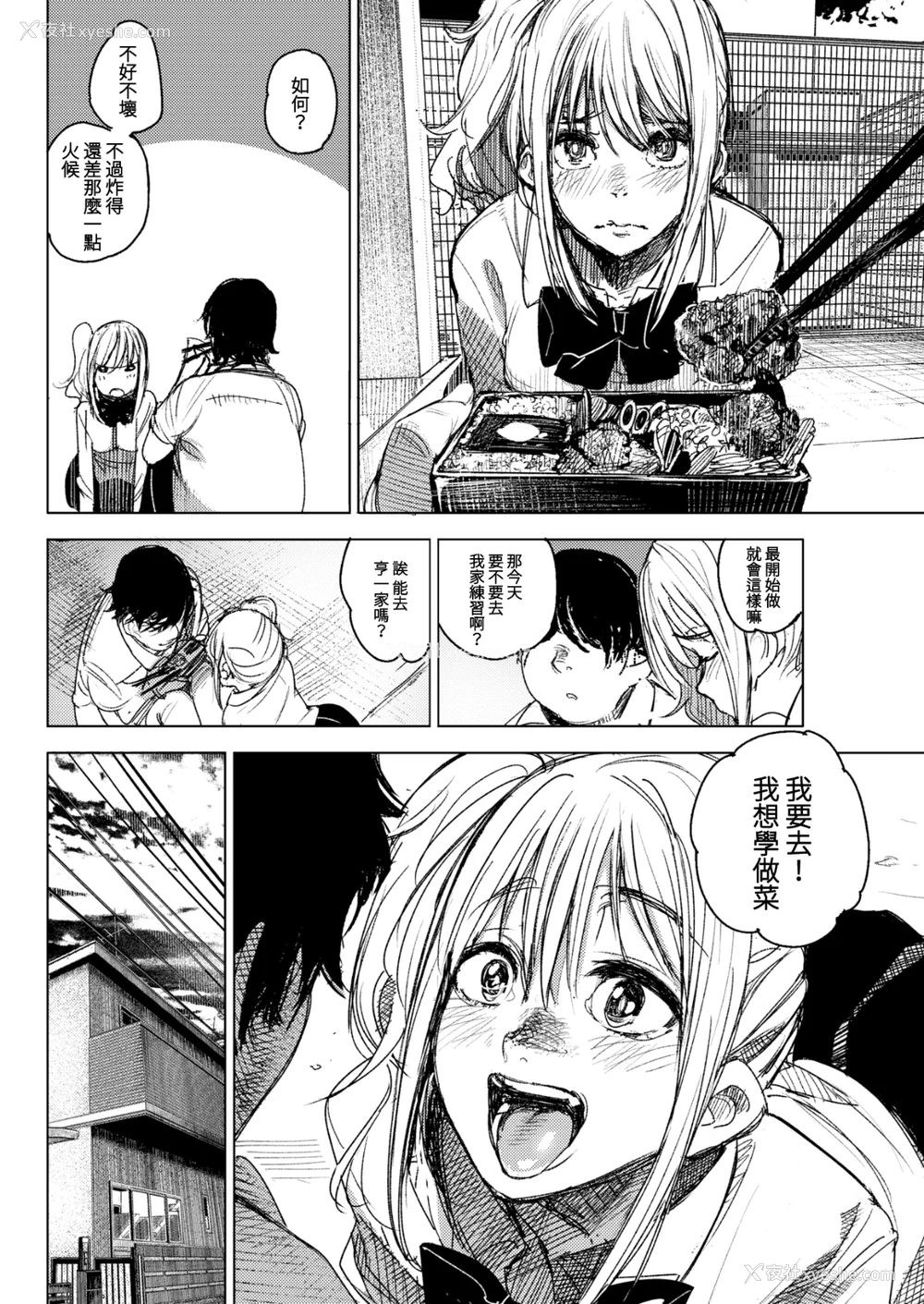 129P - [kanbe] 痴戯のナカ 痴戏的膣内 [中国翻訳][无修正]