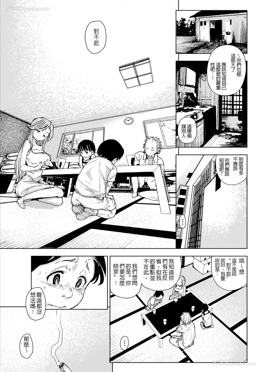 12P - [kanbe] 痴戯のナカ 痴戏的膣内 [中国翻訳][无修正]