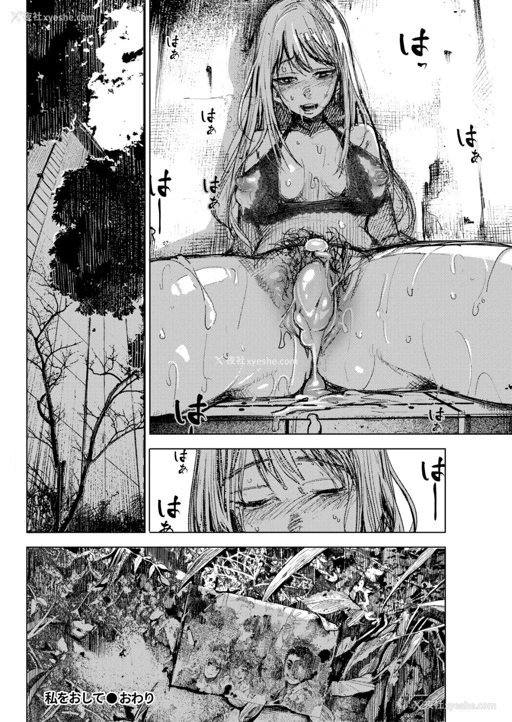 138P - [kanbe] 痴戯のナカ 痴戏的膣内 [中国翻訳][无修正]