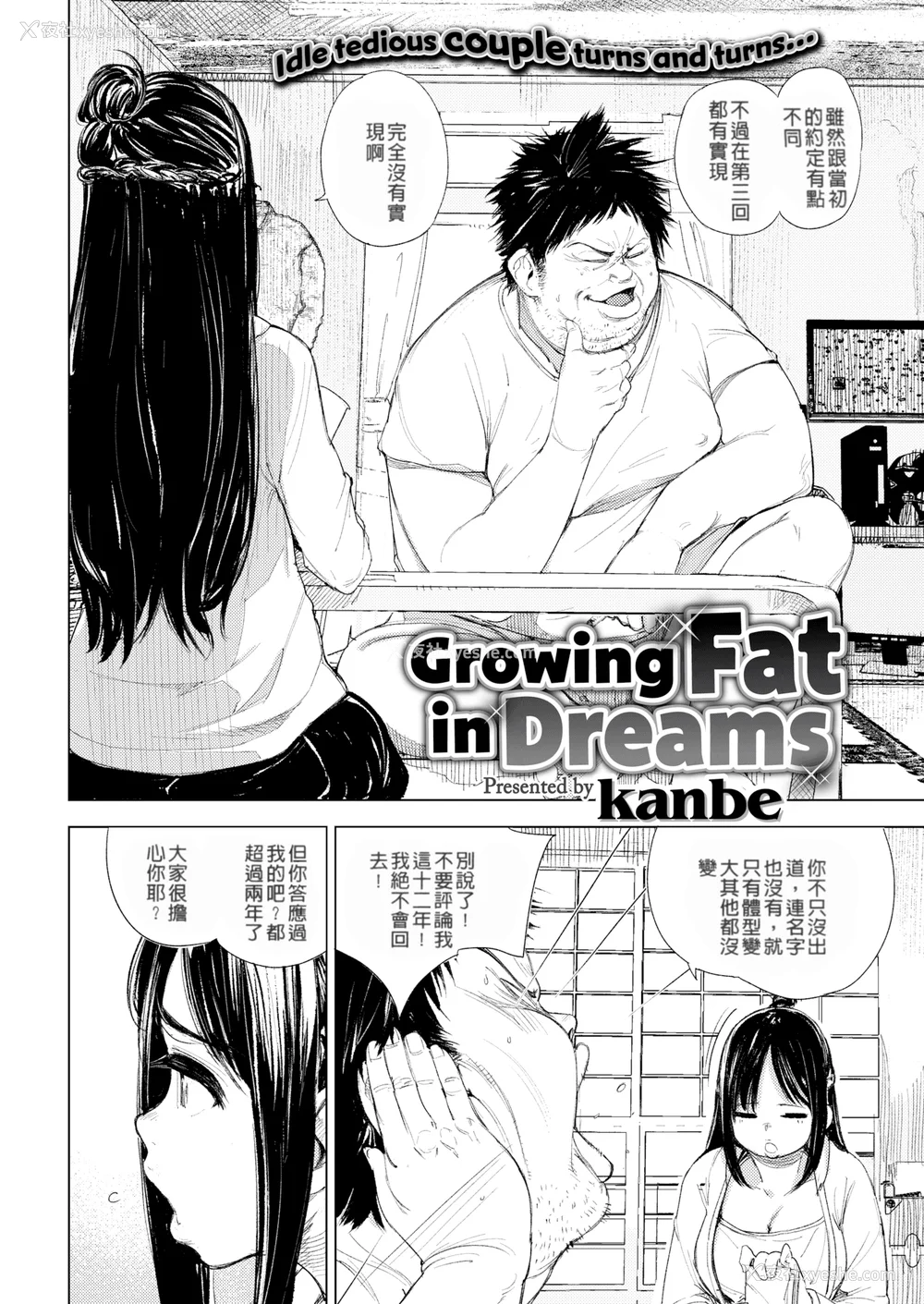 140P - [kanbe] 痴戯のナカ 痴戏的膣内 [中国翻訳][无修正]