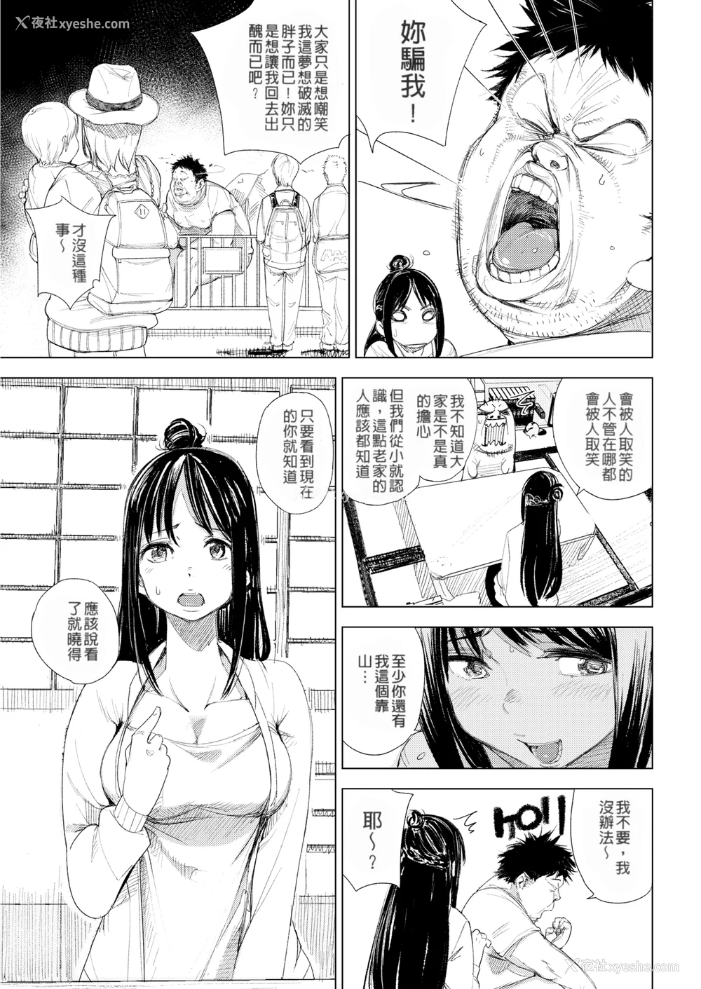 141P - [kanbe] 痴戯のナカ 痴戏的膣内 [中国翻訳][无修正]