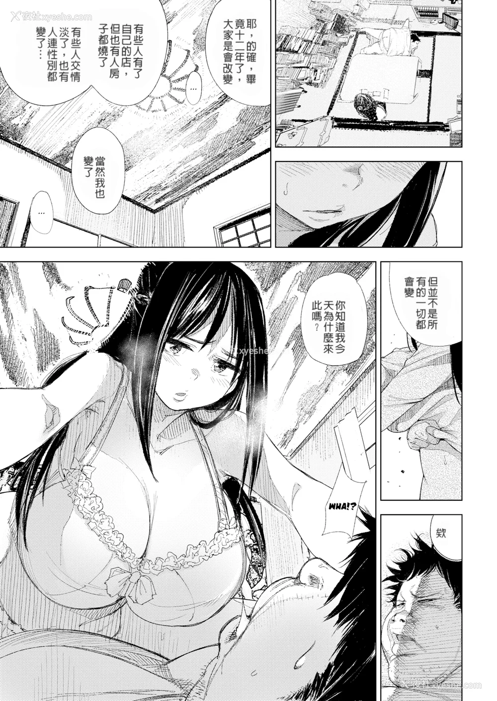 143P - [kanbe] 痴戯のナカ 痴戏的膣内 [中国翻訳][无修正]