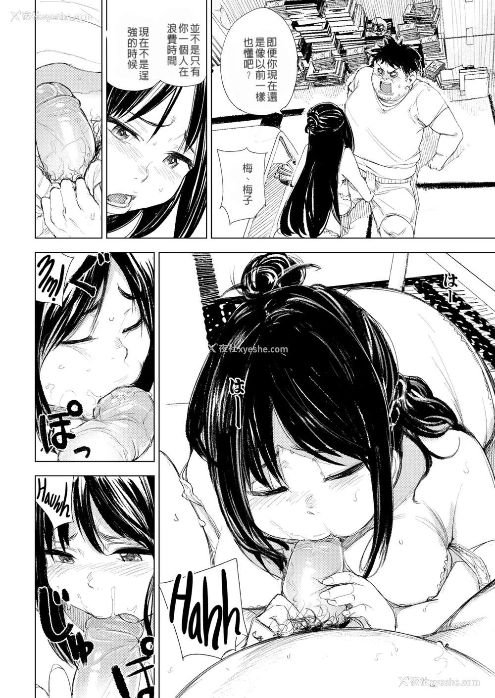 144P - [kanbe] 痴戯のナカ 痴戏的膣内 [中国翻訳][无修正]