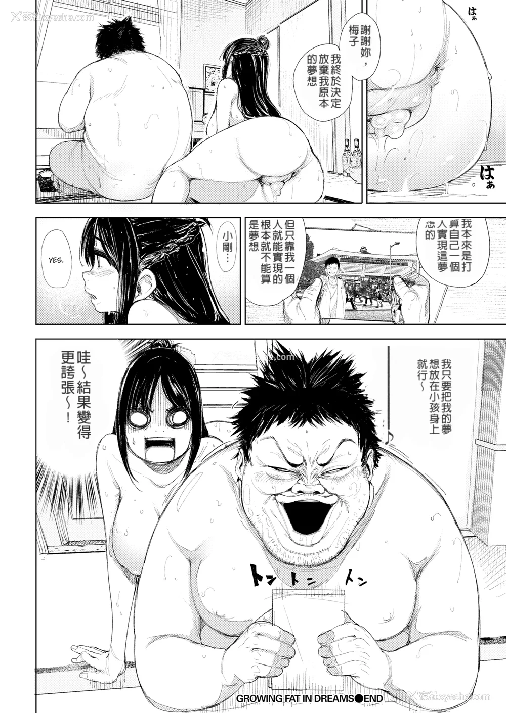 154P - [kanbe] 痴戯のナカ 痴戏的膣内 [中国翻訳][无修正]