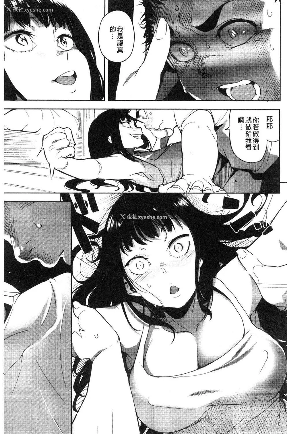 159P - [kanbe] 痴戯のナカ 痴戏的膣内 [中国翻訳][无修正]