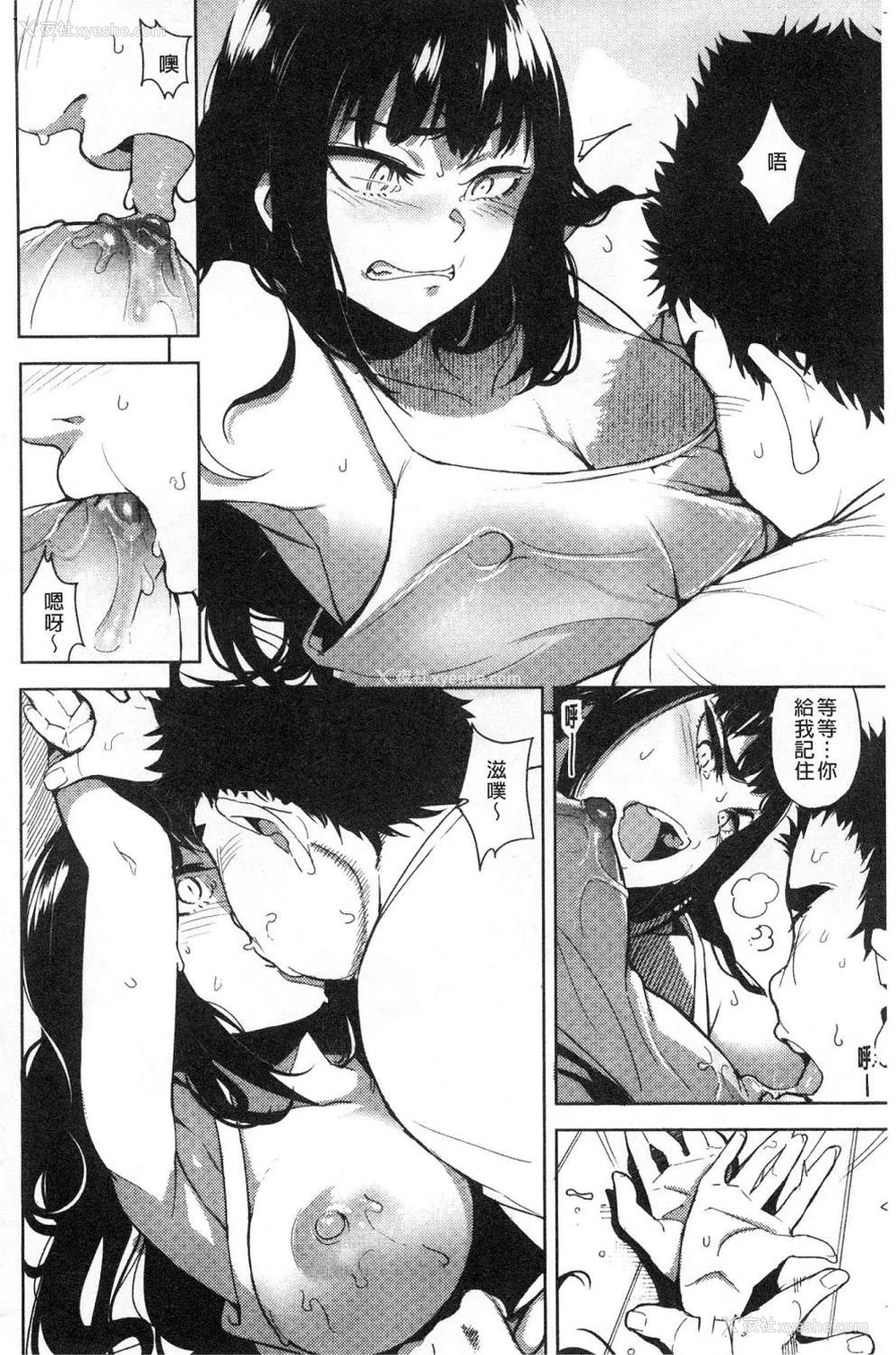 160P - [kanbe] 痴戯のナカ 痴戏的膣内 [中国翻訳][无修正]