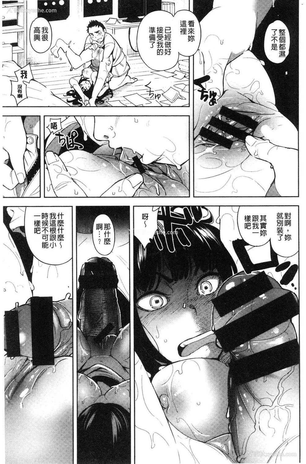 163P - [kanbe] 痴戯のナカ 痴戏的膣内 [中国翻訳][无修正]