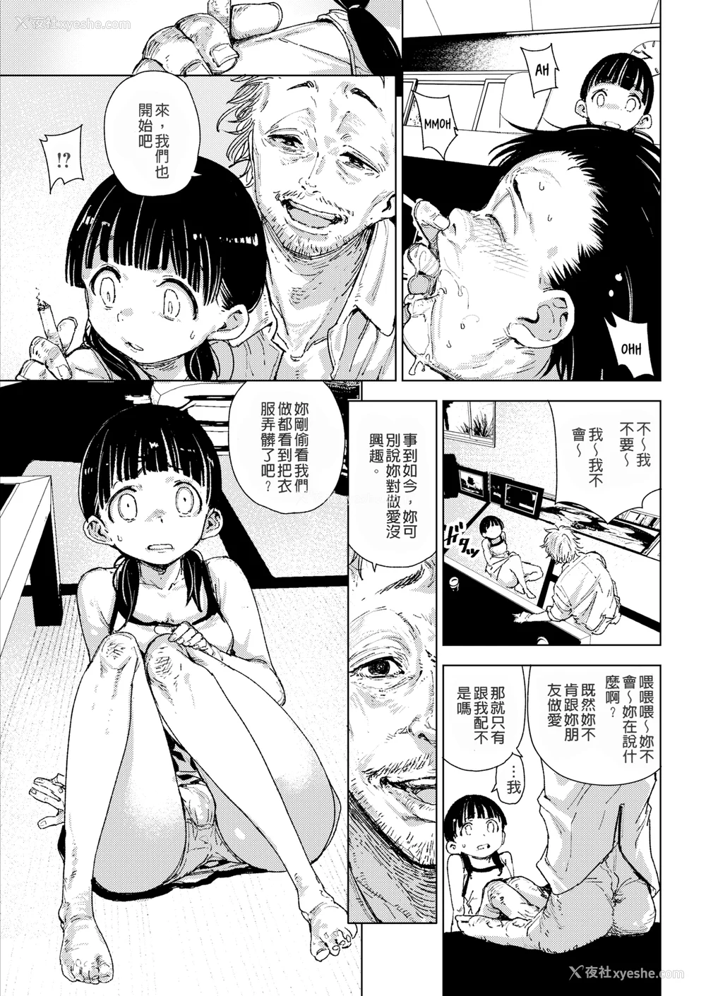 16P - [kanbe] 痴戯のナカ 痴戏的膣内 [中国翻訳][无修正]