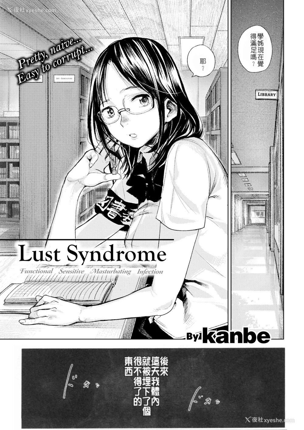 171P - [kanbe] 痴戯のナカ 痴戏的膣内 [中国翻訳][无修正]