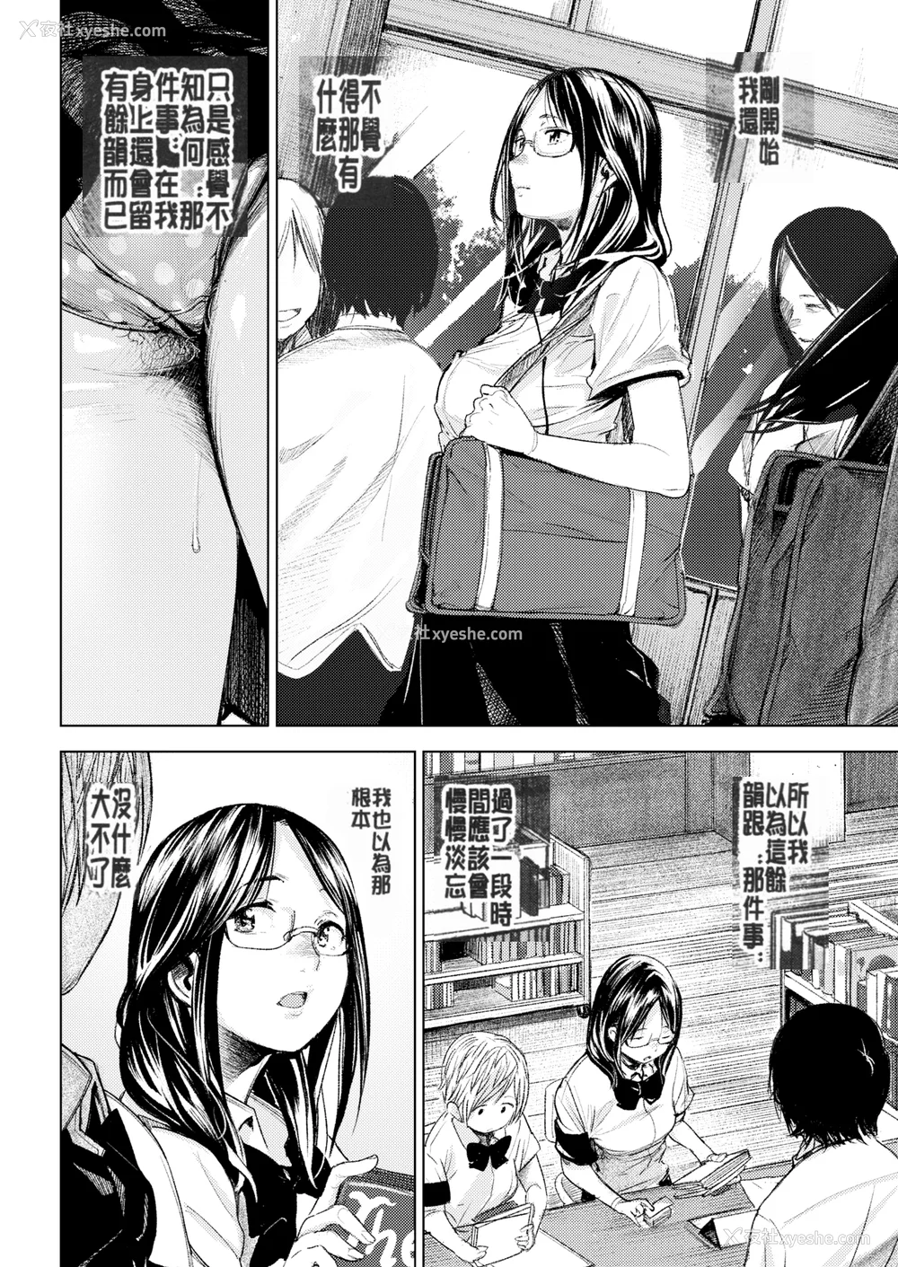 172P - [kanbe] 痴戯のナカ 痴戏的膣内 [中国翻訳][无修正]