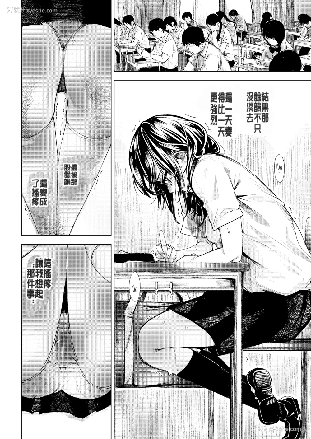 174P - [kanbe] 痴戯のナカ 痴戏的膣内 [中国翻訳][无修正]