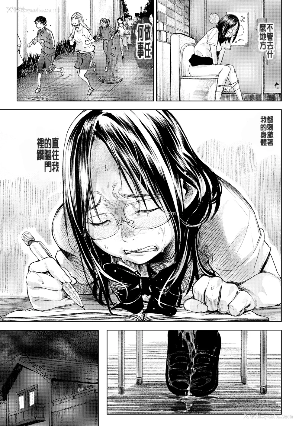 175P - [kanbe] 痴戯のナカ 痴戏的膣内 [中国翻訳][无修正]