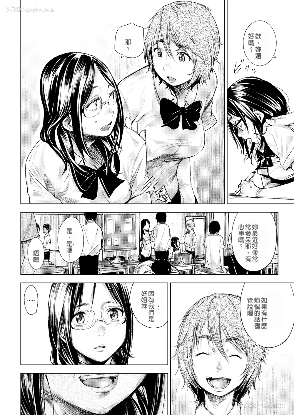 180P - [kanbe] 痴戯のナカ 痴戏的膣内 [中国翻訳][无修正]