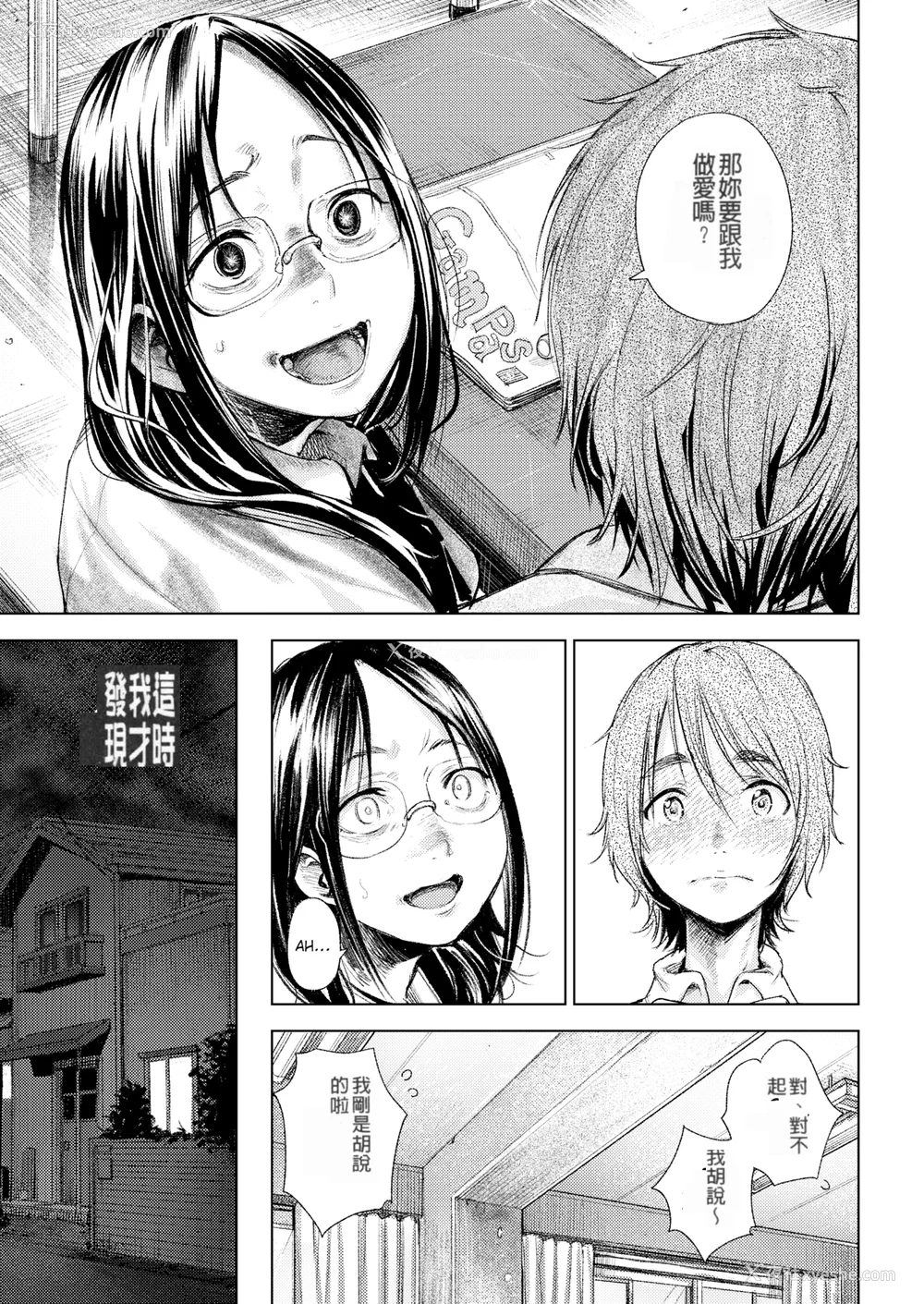 181P - [kanbe] 痴戯のナカ 痴戏的膣内 [中国翻訳][无修正]