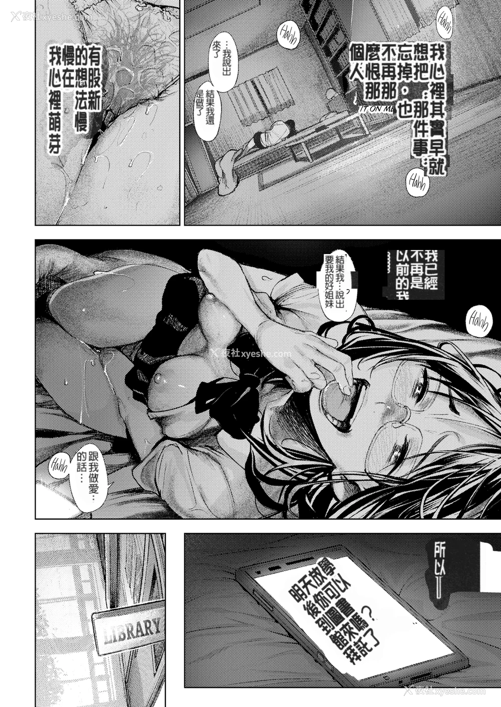 182P - [kanbe] 痴戯のナカ 痴戏的膣内 [中国翻訳][无修正]