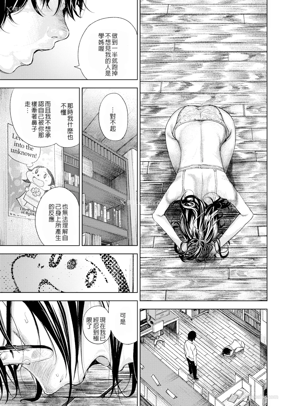 183P - [kanbe] 痴戯のナカ 痴戏的膣内 [中国翻訳][无修正]