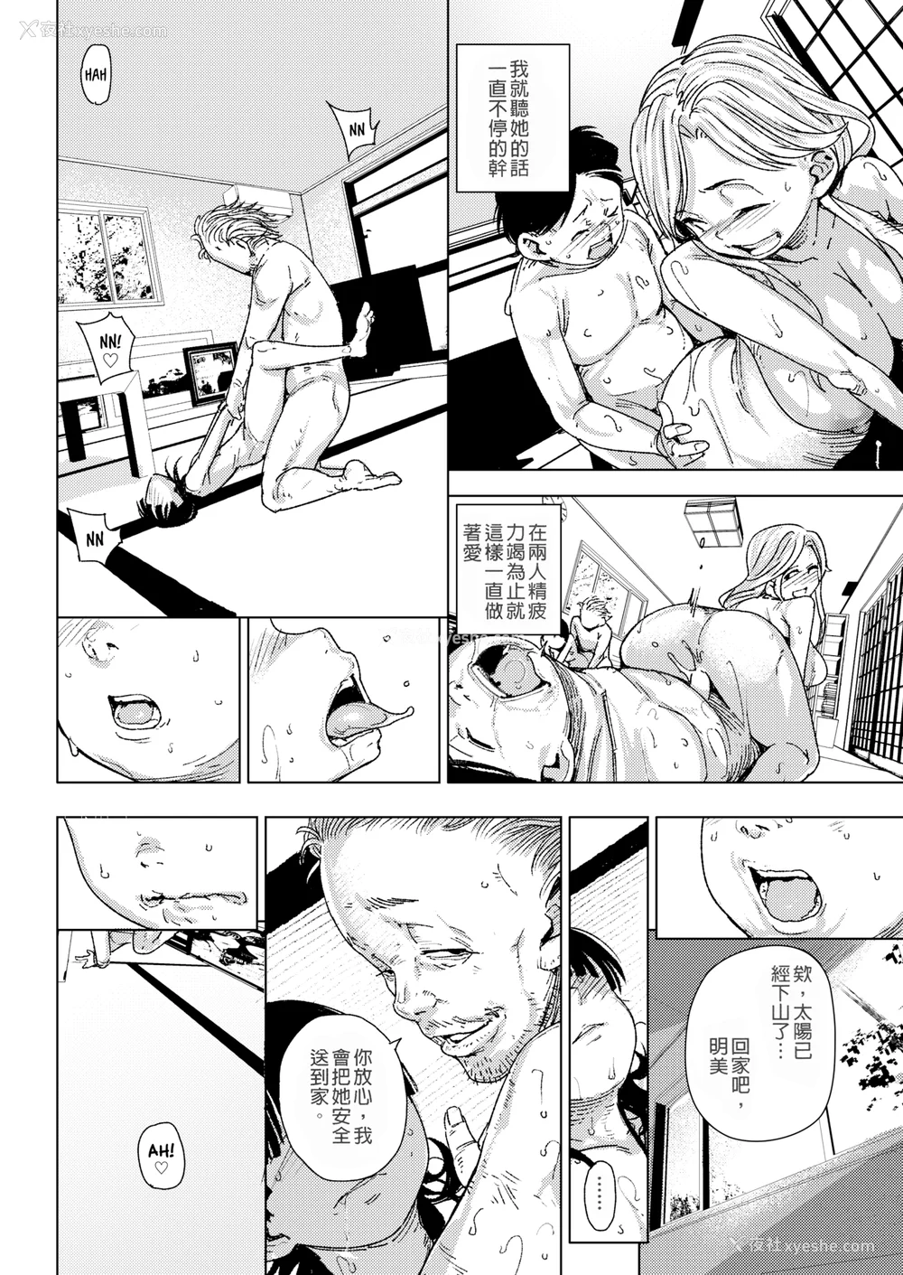 29P - [kanbe] 痴戯のナカ 痴戏的膣内 [中国翻訳][无修正]