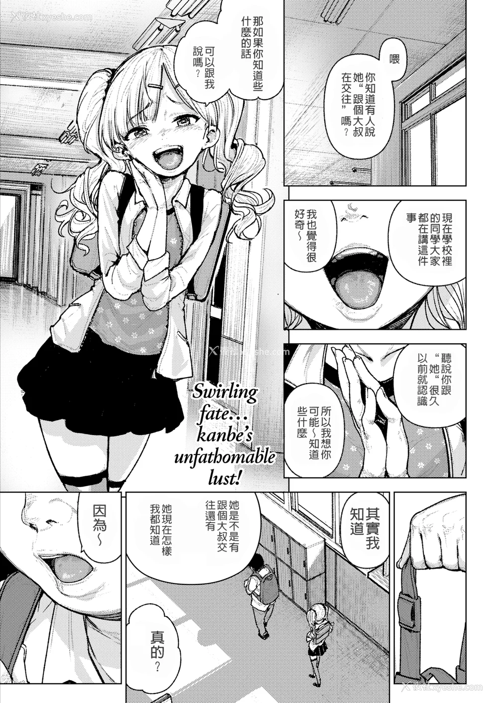 32P - [kanbe] 痴戯のナカ 痴戏的膣内 [中国翻訳][无修正]