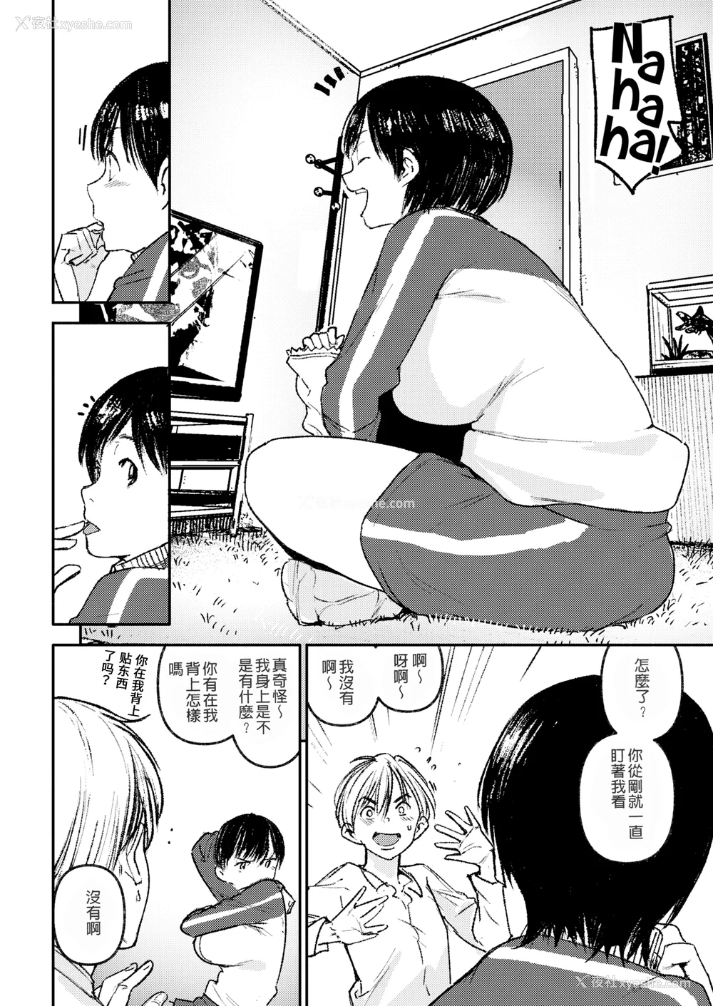 56P - [kanbe] 痴戯のナカ 痴戏的膣内 [中国翻訳][无修正]