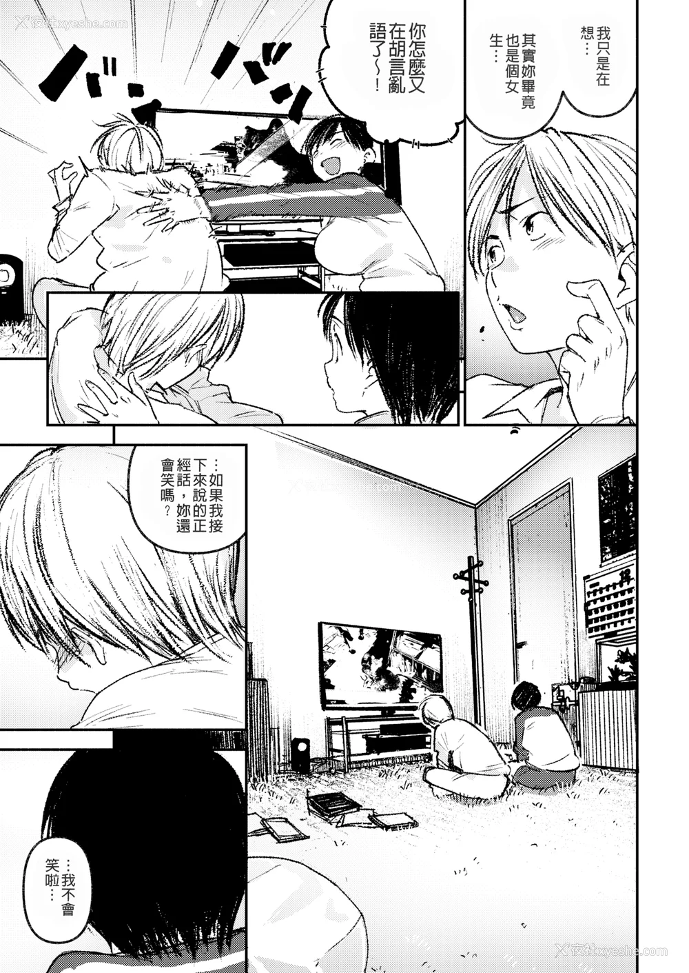 57P - [kanbe] 痴戯のナカ 痴戏的膣内 [中国翻訳][无修正]