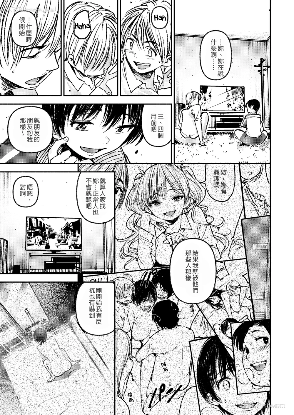 59P - [kanbe] 痴戯のナカ 痴戏的膣内 [中国翻訳][无修正]