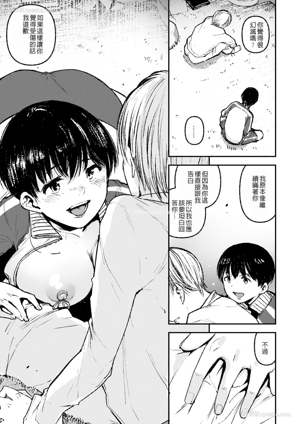 61P - [kanbe] 痴戯のナカ 痴戏的膣内 [中国翻訳][无修正]