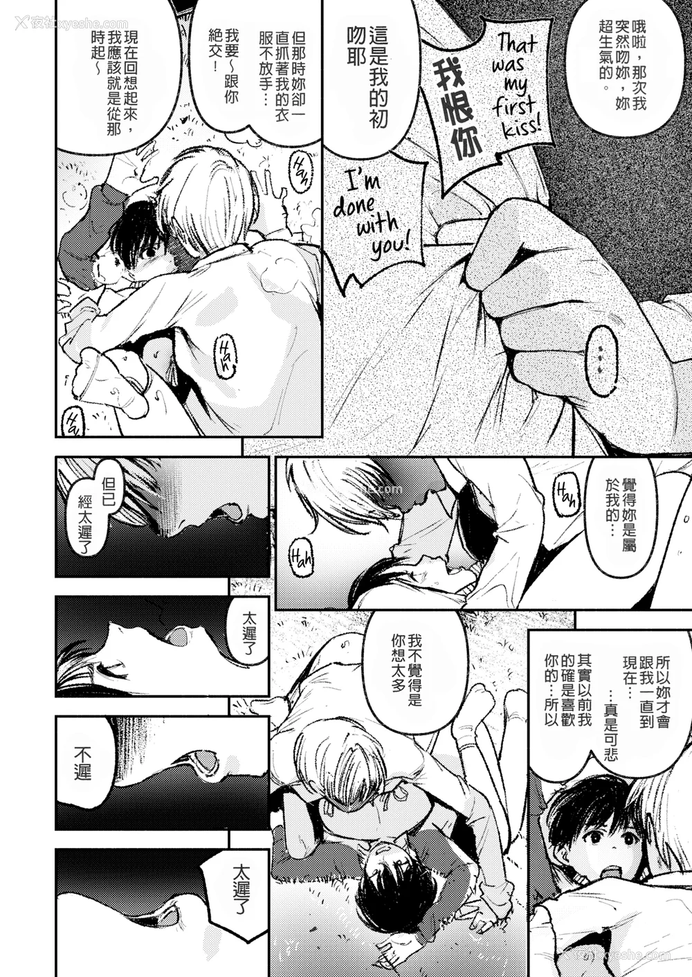 68P - [kanbe] 痴戯のナカ 痴戏的膣内 [中国翻訳][无修正]