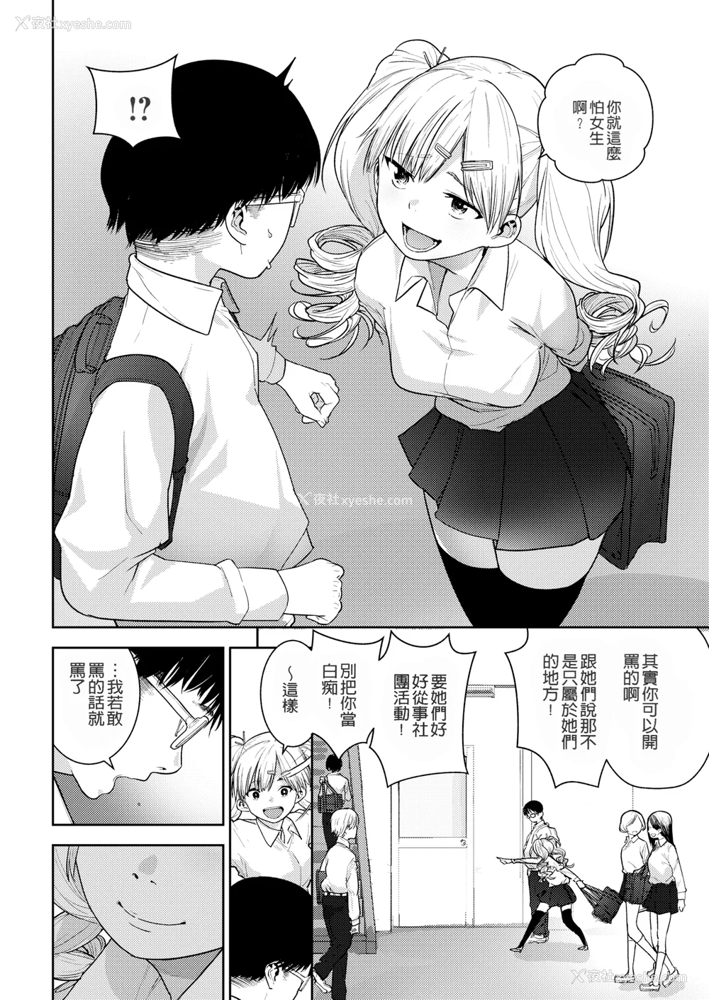 76P - [kanbe] 痴戯のナカ 痴戏的膣内 [中国翻訳][无修正]