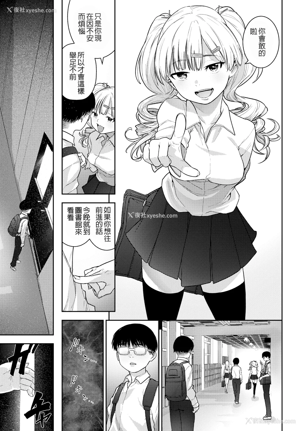 77P - [kanbe] 痴戯のナカ 痴戏的膣内 [中国翻訳][无修正]