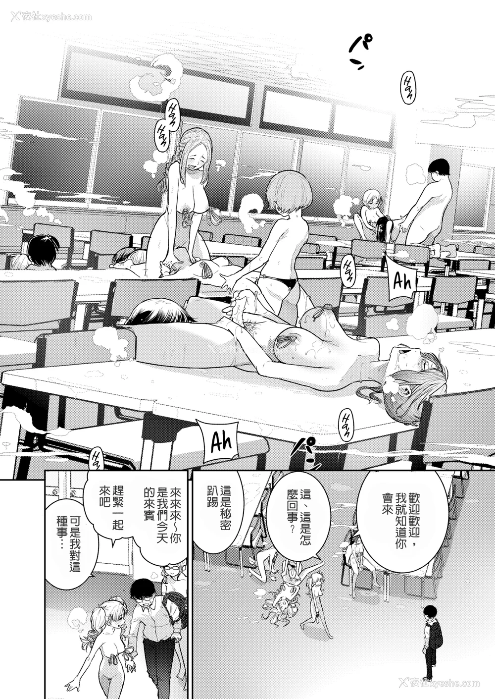 78P - [kanbe] 痴戯のナカ 痴戏的膣内 [中国翻訳][无修正]