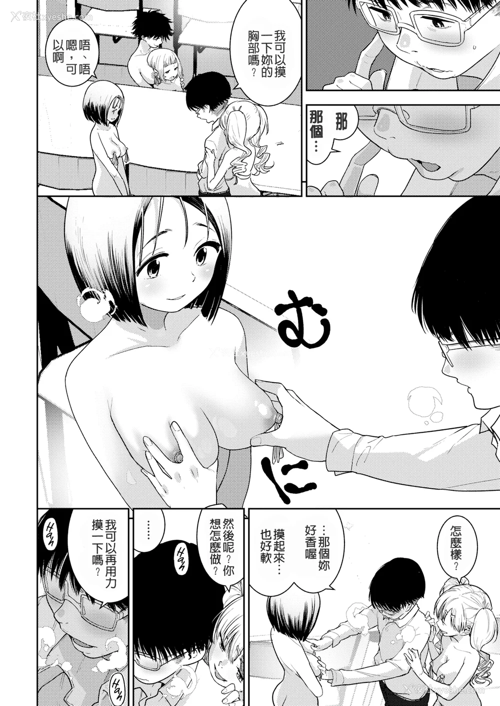 82P - [kanbe] 痴戯のナカ 痴戏的膣内 [中国翻訳][无修正]