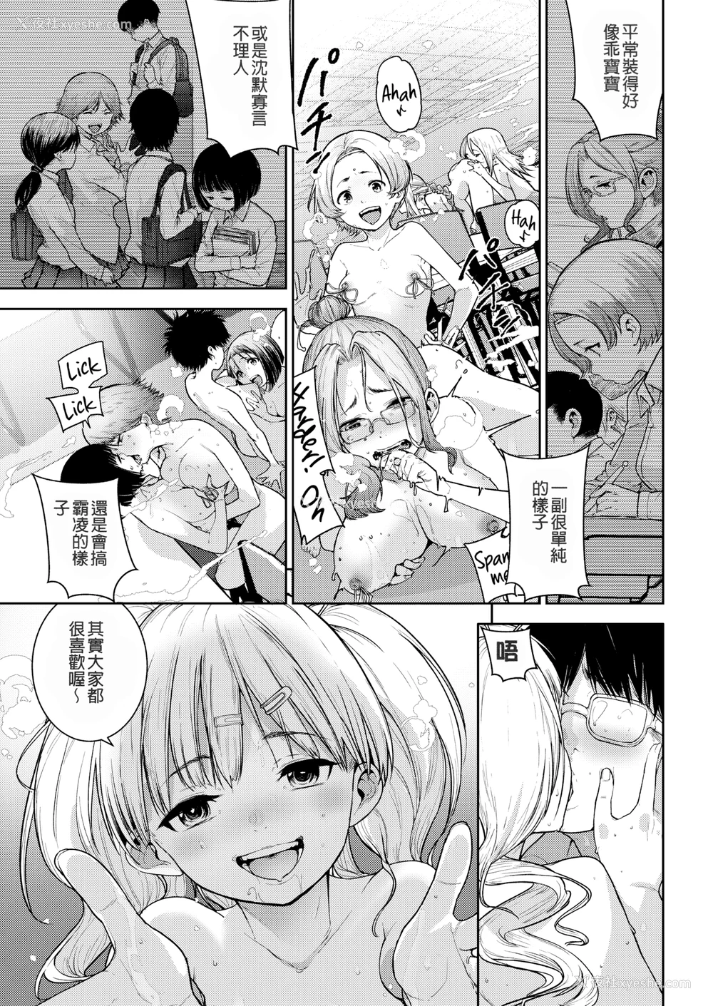 89P - [kanbe] 痴戯のナカ 痴戏的膣内 [中国翻訳][无修正]