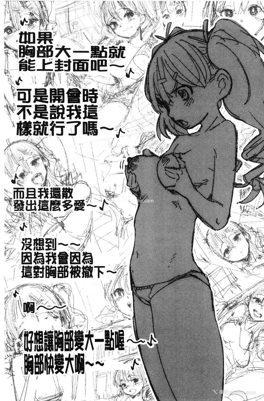 94P - [kanbe] 痴戯のナカ 痴戏的膣内 [中国翻訳][无修正]