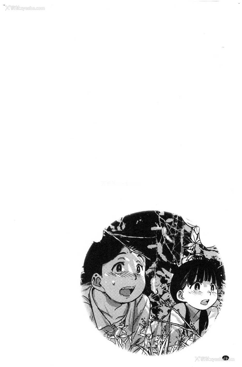 95P - [kanbe] 痴戯のナカ 痴戏的膣内 [中国翻訳][无修正]