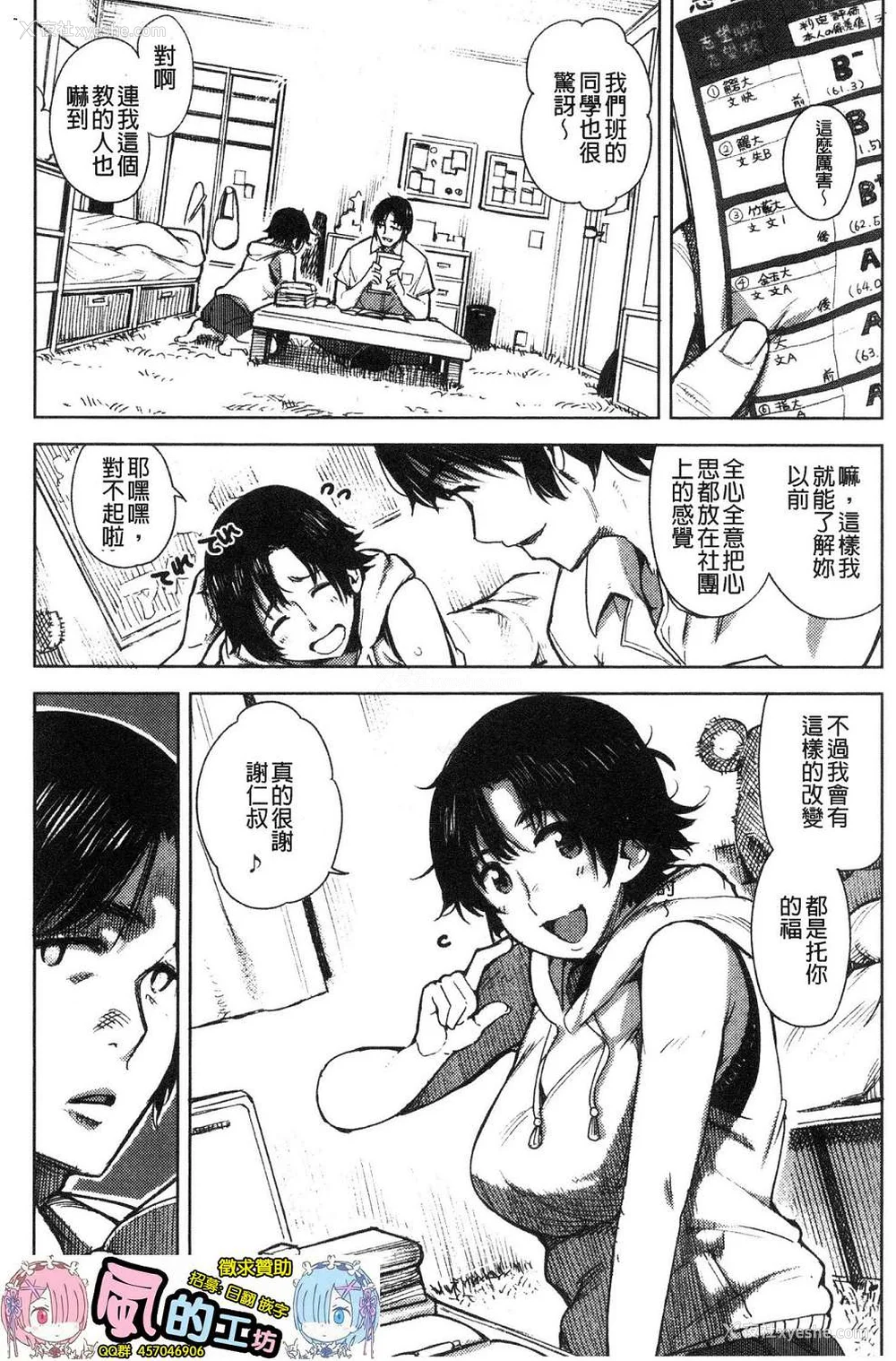 96P - [kanbe] 痴戯のナカ 痴戏的膣内 [中国翻訳][无修正]