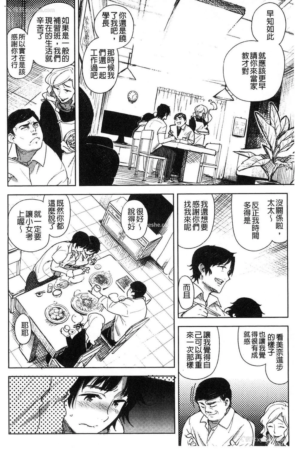 99P - [kanbe] 痴戯のナカ 痴戏的膣内 [中国翻訳][无修正]