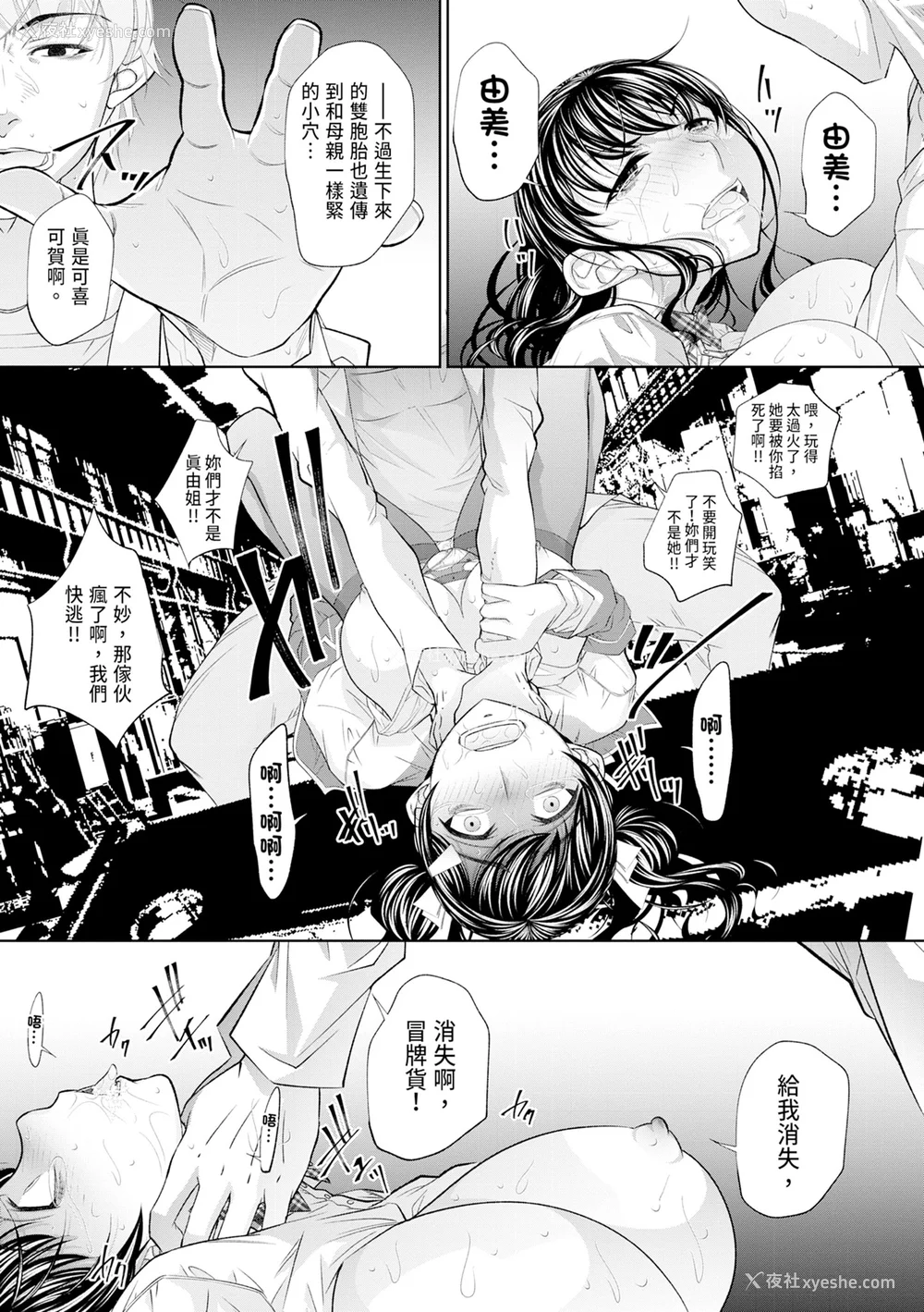 101P - [NABURU] 双子姉妹ザーメンタンク｜双胞胎姐妹储精桶 [中国翻訳] [无修正] [DL版]