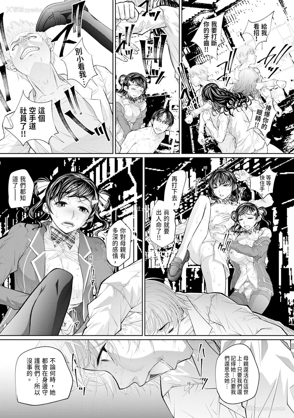 103P - [NABURU] 双子姉妹ザーメンタンク｜双胞胎姐妹储精桶 [中国翻訳] [无修正] [DL版]