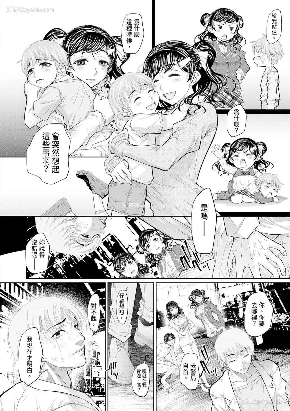 104P - [NABURU] 双子姉妹ザーメンタンク｜双胞胎姐妹储精桶 [中国翻訳] [无修正] [DL版]