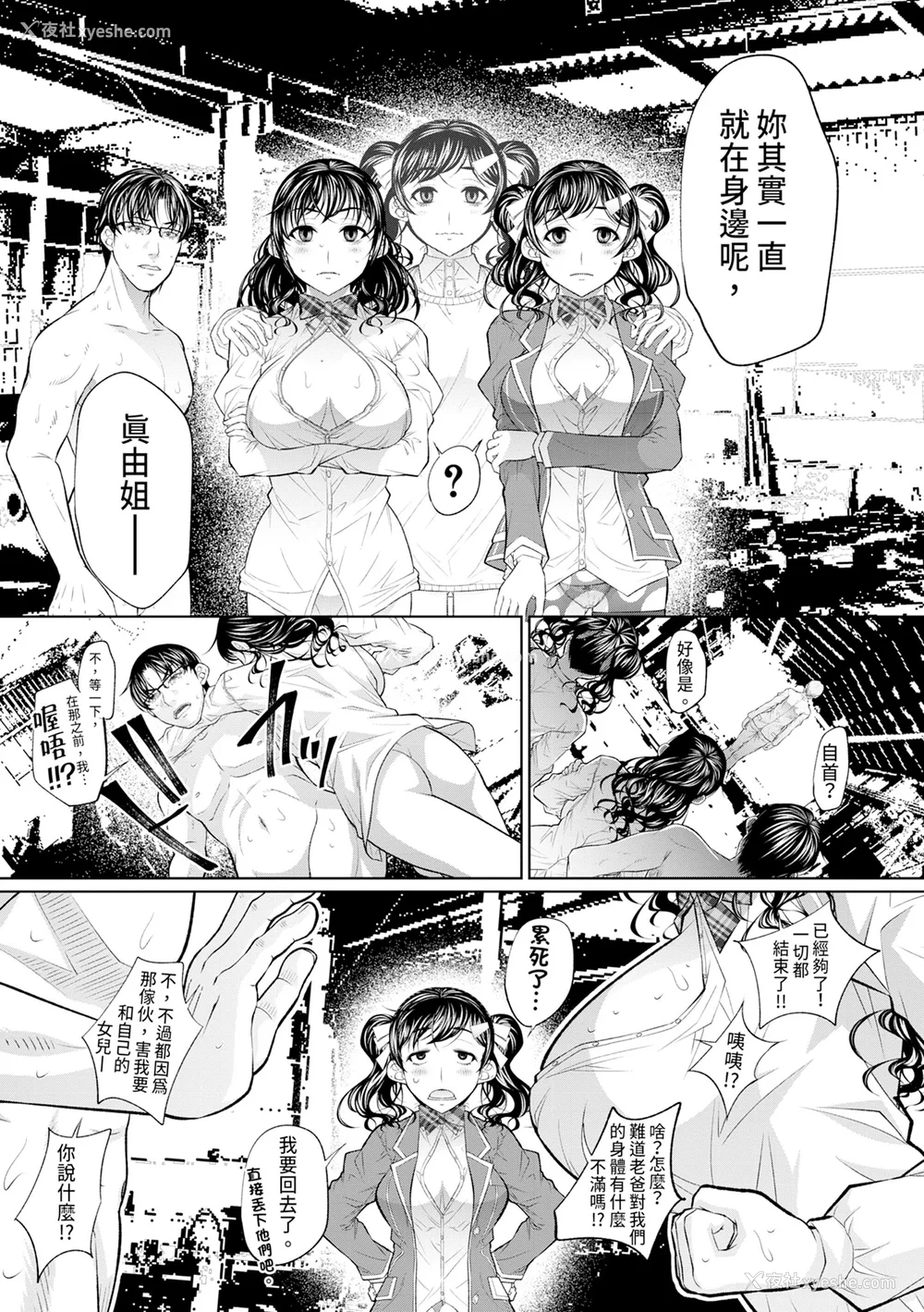 105P - [NABURU] 双子姉妹ザーメンタンク｜双胞胎姐妹储精桶 [中国翻訳] [无修正] [DL版]