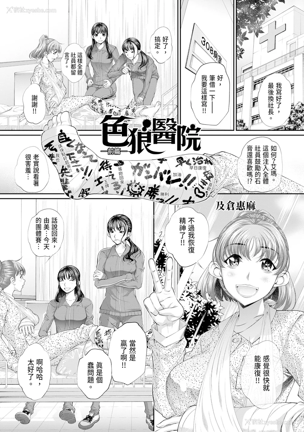 107P - [NABURU] 双子姉妹ザーメンタンク｜双胞胎姐妹储精桶 [中国翻訳] [无修正] [DL版]